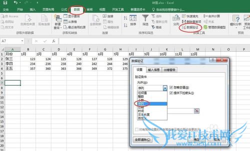 Excel中如何做动态图表(下拉菜单)