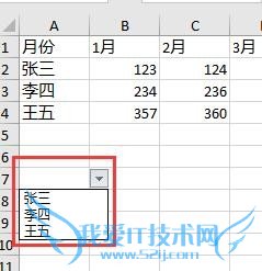 Excel中如何做动态图表(下拉菜单)