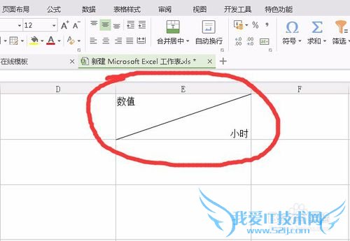 excel中如何在单元格中添加斜杠?