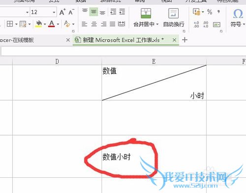 excel中如何在单元格中添加斜杠?