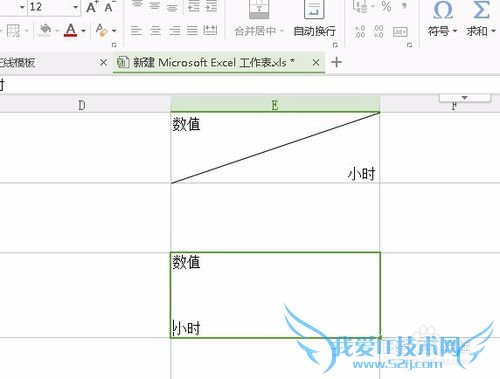 excel中如何在单元格中添加斜杠?