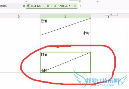 excel中如何在单元格中添加斜杠?