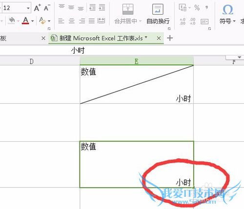 excel中如何在单元格中添加斜杠?