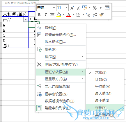 Excel快速计算体积