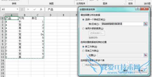 Excel快速计算体积