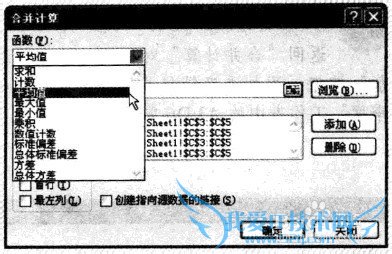 Excel2010 如何按位置合并计算汇总