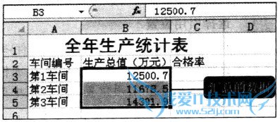 Excel2010 如何按位置合并计算汇总