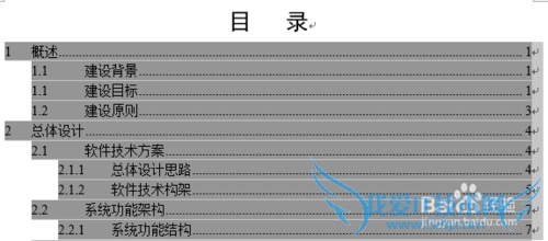 将word目录转换成excel表格项