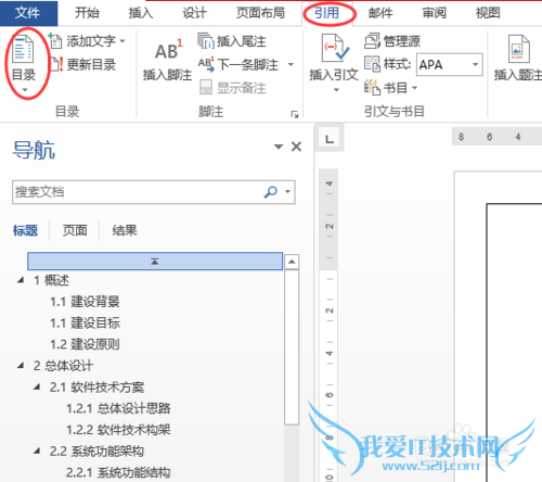 将word目录转换成excel表格项
