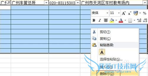 excelÈçºÎ¸ôÐÐɾ³ý