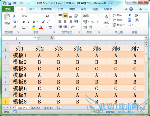 Excel怎样设置统一表头?