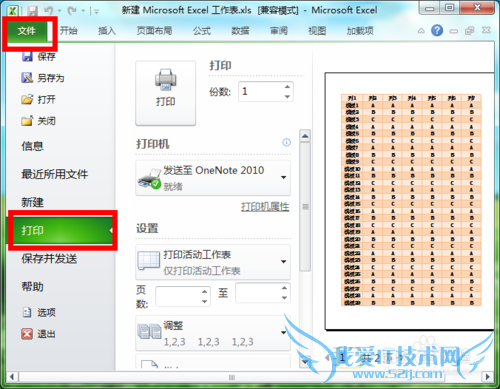 Excel怎样设置统一表头?