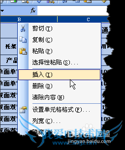 Excel如何快速的隔行或隔列插入空白行或空白列