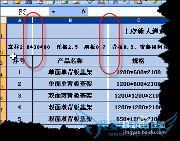 Excel如何快速的隔行或隔列插入空白行或空白列