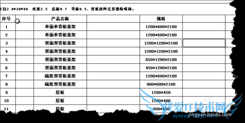 Excel如何快速的隔行或隔列插入空白行或空白列