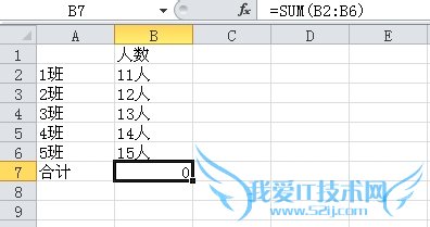 Excel怎么给带单位的文本型数字相加