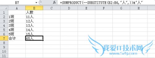 Excel怎么给带单位的文本型数字相加