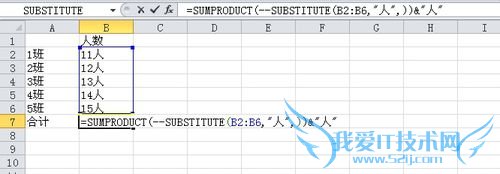 Excel怎么给带单位的文本型数字相加