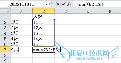 Excel怎么给带单位的文本型数字相加