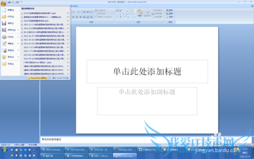 Word 20072010设置默认保存为2003 格式操作方法