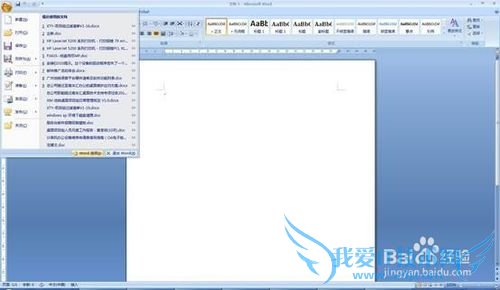 Word 20072010设置默认保存为2003 格式操作方法