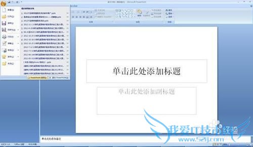 Word 20072010设置默认保存为2003 格式操作方法