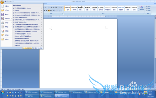 Word 20072010设置默认保存为2003 格式操作方法