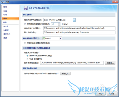 Word 20072010设置默认保存为2003 格式操作方法