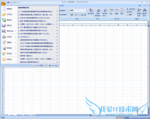Word 20072010设置默认保存为2003 格式操作方法