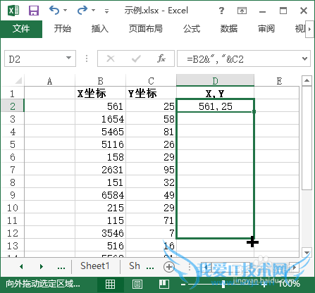 Excel如何处理x,y坐标的合并