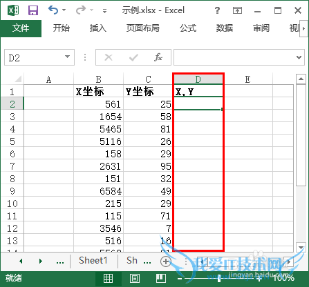 Excel如何处理x,y坐标的合并