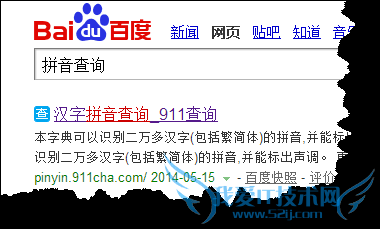 excel中如何给汉语增加汉语拼音?