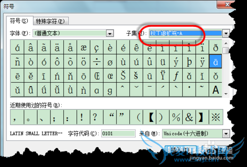 excel中如何给汉语增加汉语拼音?
