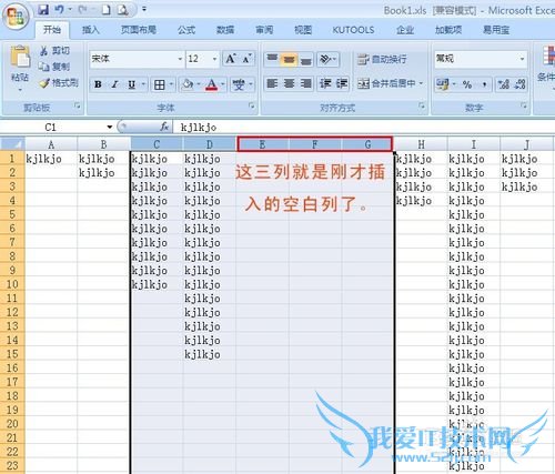 EXCEL单元格插入列的多种方法?