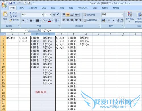 EXCEL单元格插入列的多种方法?