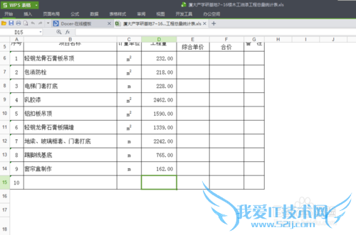 excel中平方、立方如何打出来
