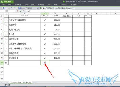 excel中平方、立方如何打出来