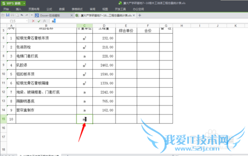 excel中平方、立方如何打出来