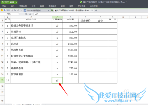excel中平方、立方如何打出来