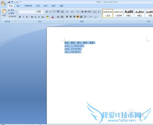 如何将word文本内容转化excel为表格