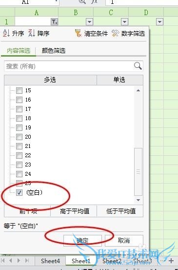 在Excel表格中快速删除空白行,删除重复项
