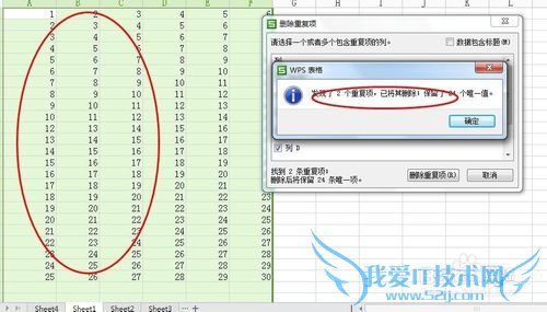 在Excel表格中快速删除空白行,删除重复项