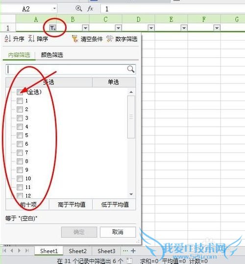 在Excel表格中快速删除空白行,删除重复项