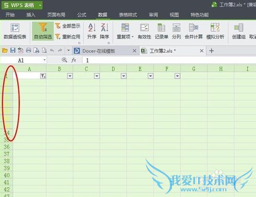 在Excel表格中快速删除空白行,删除重复项
