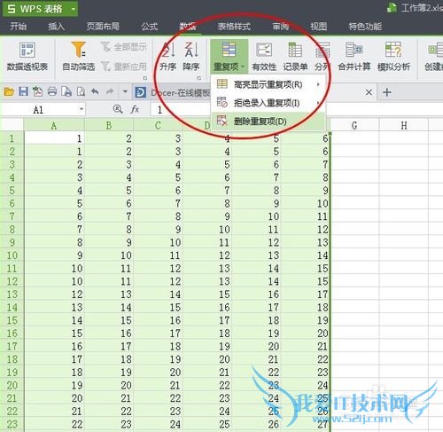在Excel表格中快速删除空白行,删除重复项