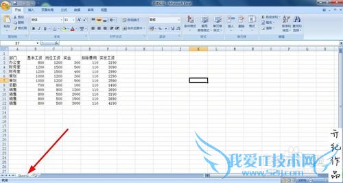 excel2007ÈçºÎÒþ²Ø¹¤×÷±¡