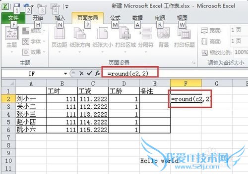 ExcelʵСɣ[20]Round