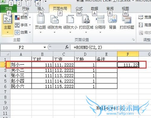 ExcelʵСɣ[20]Round