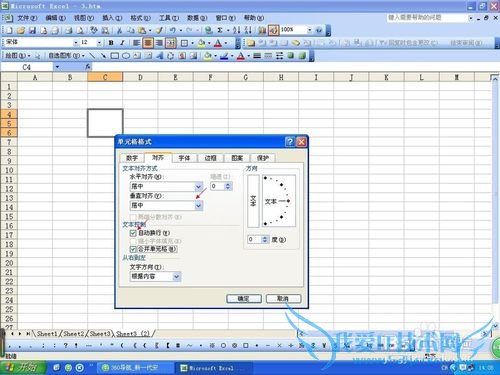 如何在Excel中绘制斜线表头