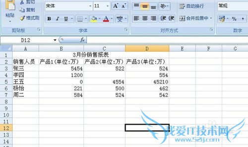 怎么样为excel报表加上表格样式-轻松使用excel